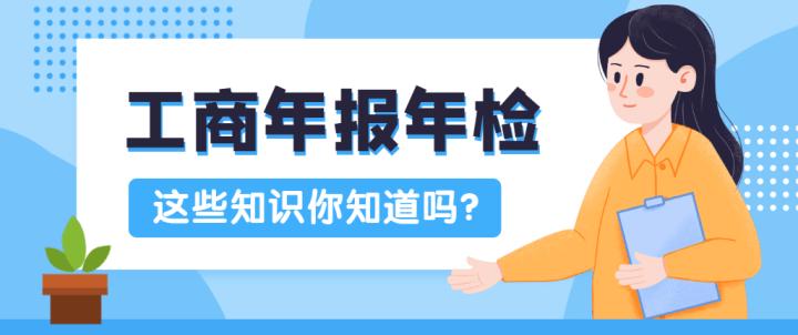 工商年检需要什么材料